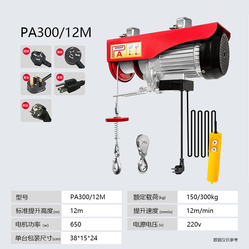 Mini elevadora eléctrica 220v doméstica control remoto inalámbrico pequeña grúa de una tonelada pequeña elevadora cables de acero cabrestante