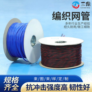 Supply Pet Mesh Tube Flame Retardant Braided Telescopic Mesh Tube Nylon Wiring Harness Protective Sleeve Braided Net Flame Retardant Braided Tube