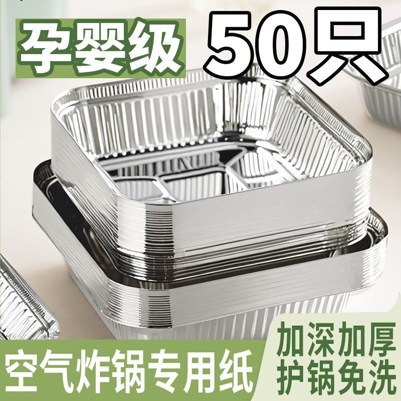 Square Tin Foil Tray, Universal Aluminum Foil Bowl for Air Fryer, Thickened Paper Tray, Baking Paper, Oven Tin Foil Mat, No Need to Clean