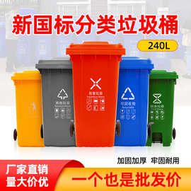 240L升分类厨房垃圾桶加厚塑料可挂车商用大号户外环卫厨余垃圾筒