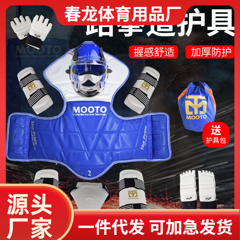 Taekwondo Protective Gear Thickeneded Combat Equipment Full Set Thickeneded Competition Taekwondo Combat Protective Gear Protective Training Set