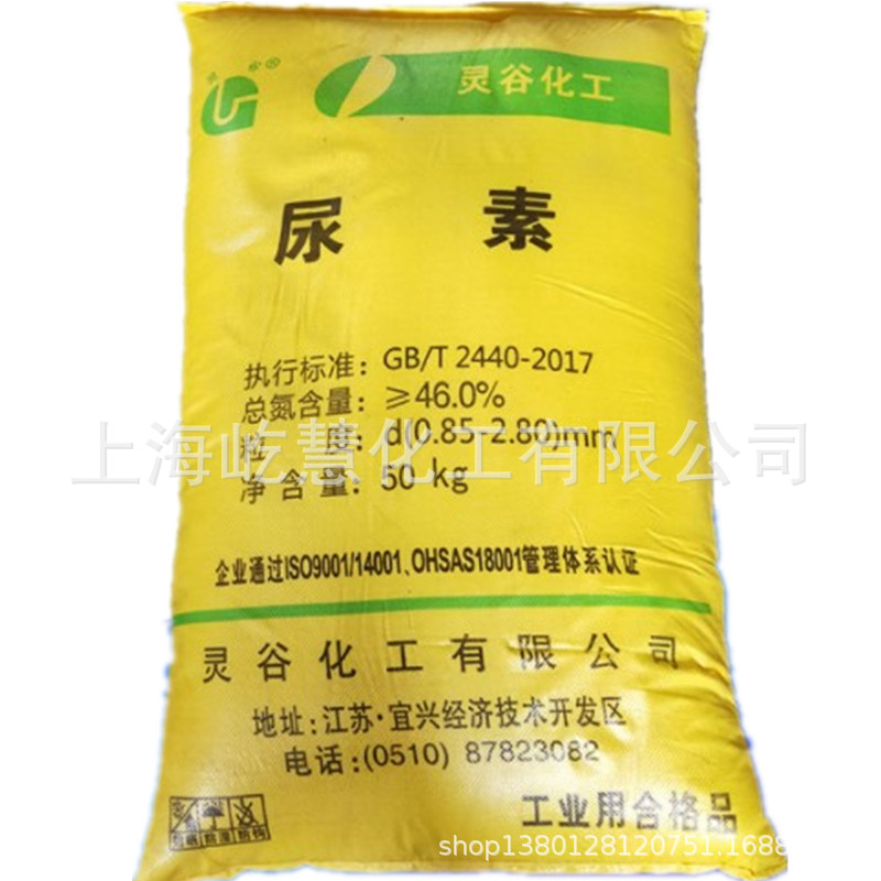 供应尿素工业级46尿素现货