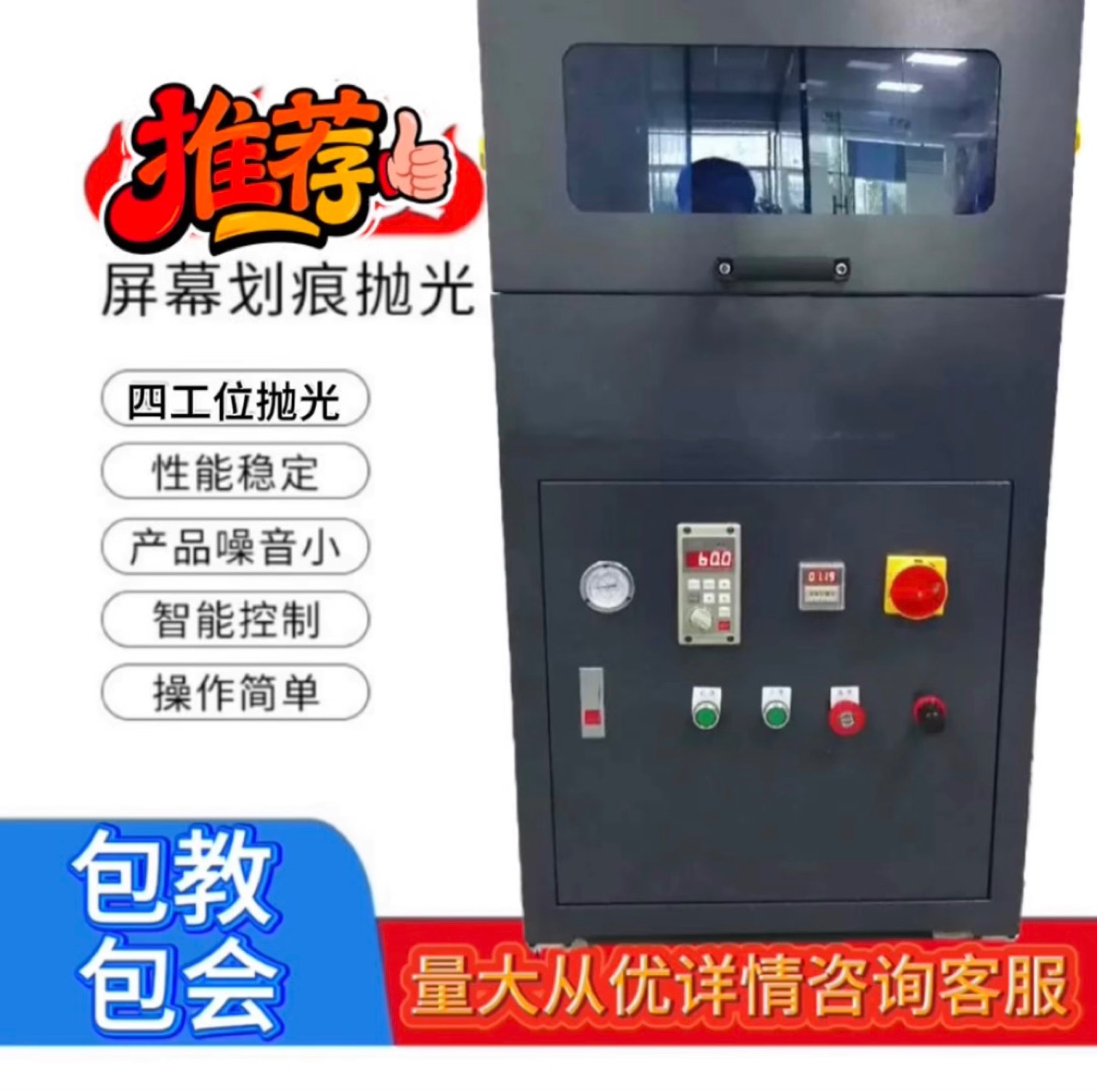 手机屏幕划痕打磨 玻璃盖板后盖抛光机 扫光机苹果返修研磨设备