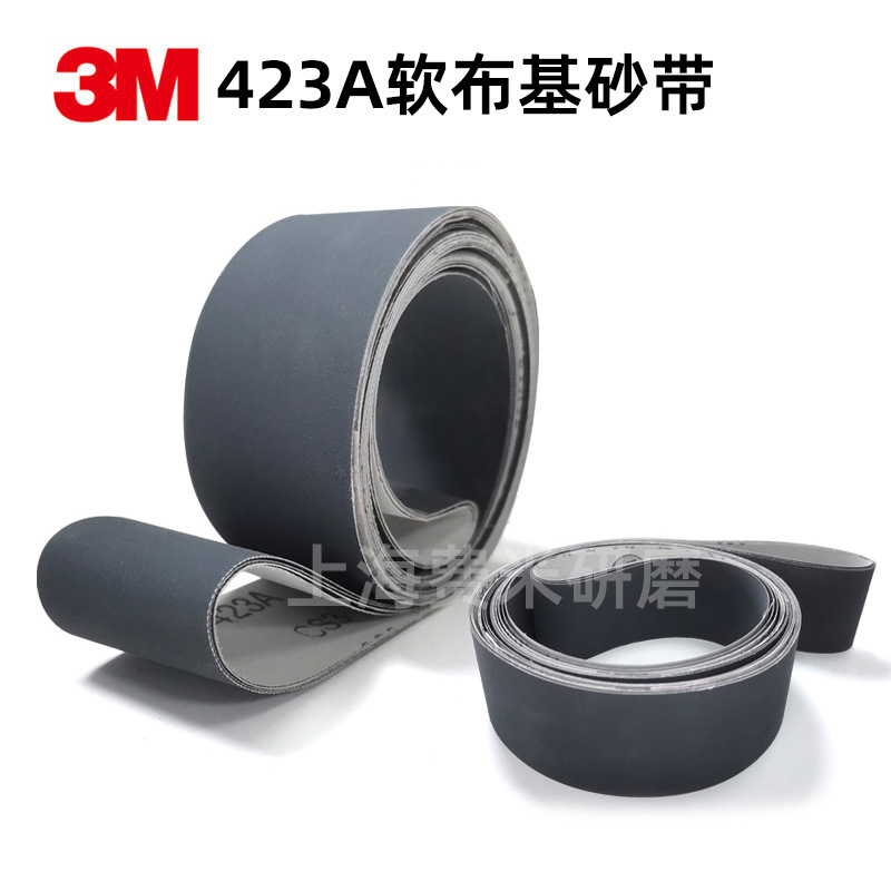 3m423A砂带 碳化硅软布基精磨砂带