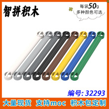 ��50g��MOC 32293 С������ľɢ�������Ƽ���� 1x9��ͷӲ���Ӹ�