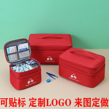 红色药品医药包急救包大容量家用医药箱包双层便携药包旅行收纳包