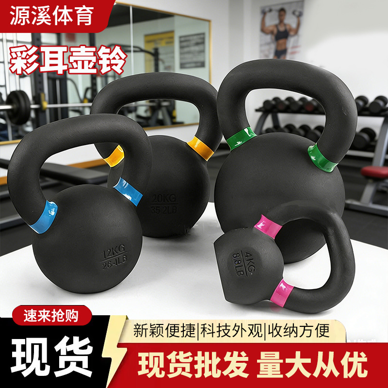 Cross-Border Colored Dumbbells for Fitness, Home Kettlebell Dumbbells, Weightlifting, Commercial Strength Training, Home Fitness Exercise Equipment
