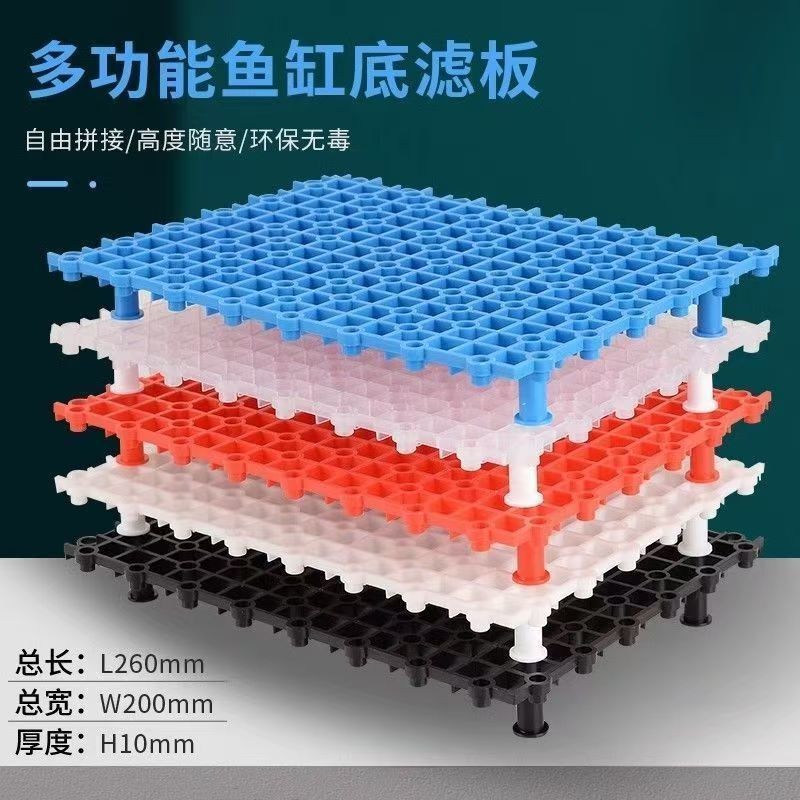 Aquarium Bottom Filter Plate Filter Material Partition Aquarium Grid Baffle Turtle Basking Platform Ecological Tank Filter Pad Aquarium