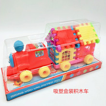 廠家直供新款玩具車模型 小火車形狀 可拼接玩具