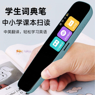SOURCE Factory AI intelligent electronic dictionary pen scanning pen scanning pen English learning scanning pen translation pen