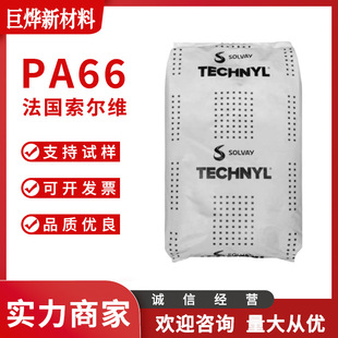 Pa66 French Solvay A218V25 Bk Injection Molding Grade 25% Fiberglass Reinforced High Temperature Resistant Nylon Particles