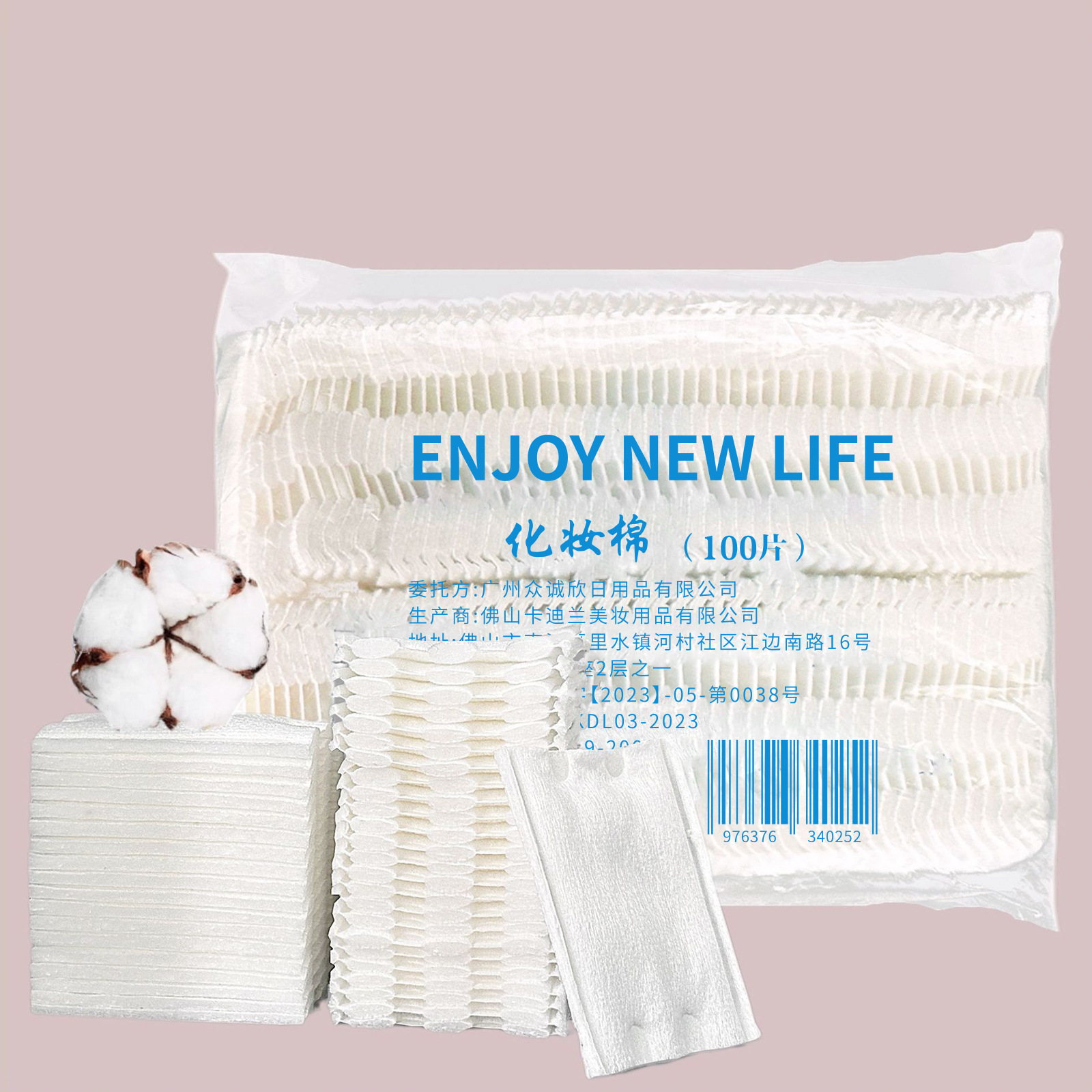 Algodón de algodón grueso para la cara, algodón de limpieza de la cara, salón de belleza a granel, algodón de limpieza grueso, 222 piezas