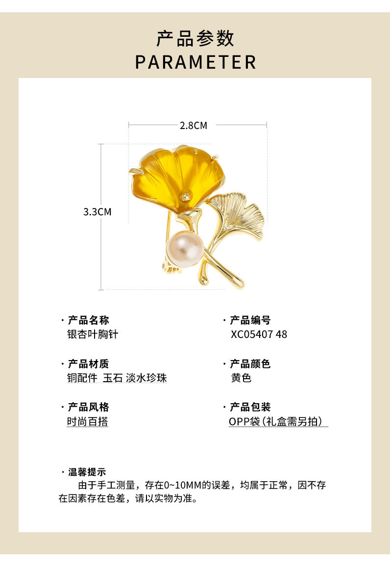 文艺复古银杏叶胸针时尚百搭森系树叶胸花小众新品爆款