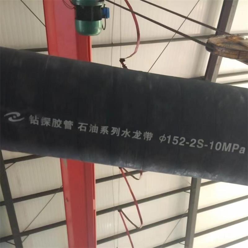 厂家供应钻探胶管高压水龙带DN 152—2sp