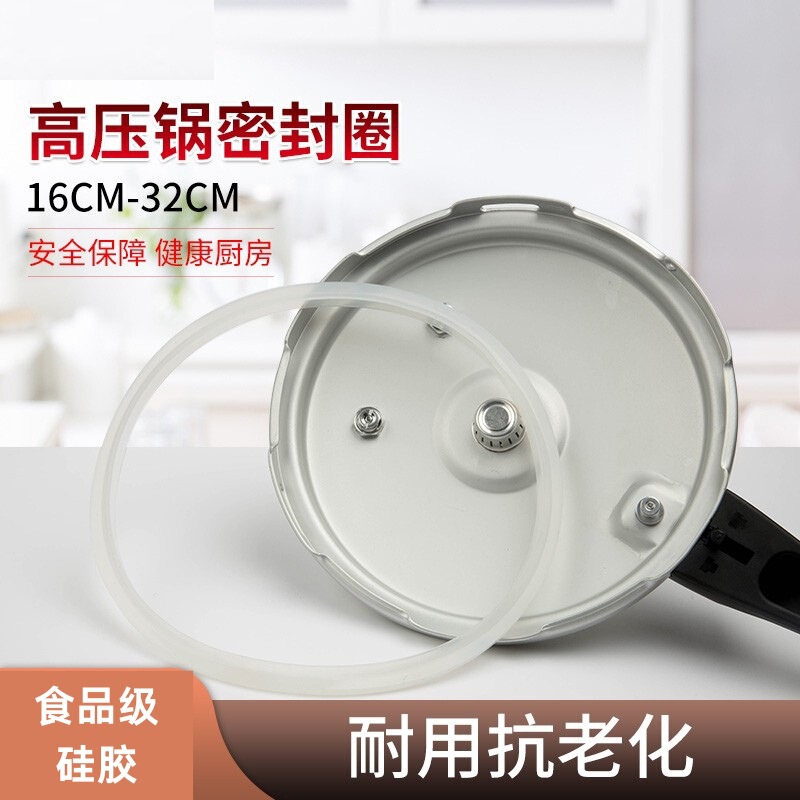 Universal pressure cooker sealing ring silicone ring 16-32 genuine goods old pressure cooker accessories leather ring explosion-proof beef tendon