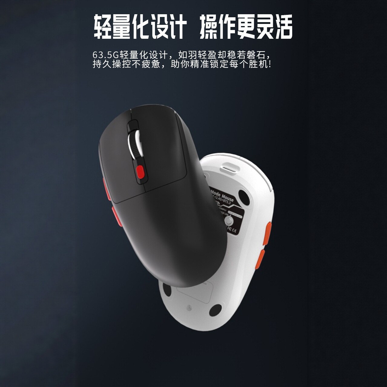 三模无线鼠标蓝牙2.4G有线轻量化电竞游戏鼠标6档DPI可调静音办公