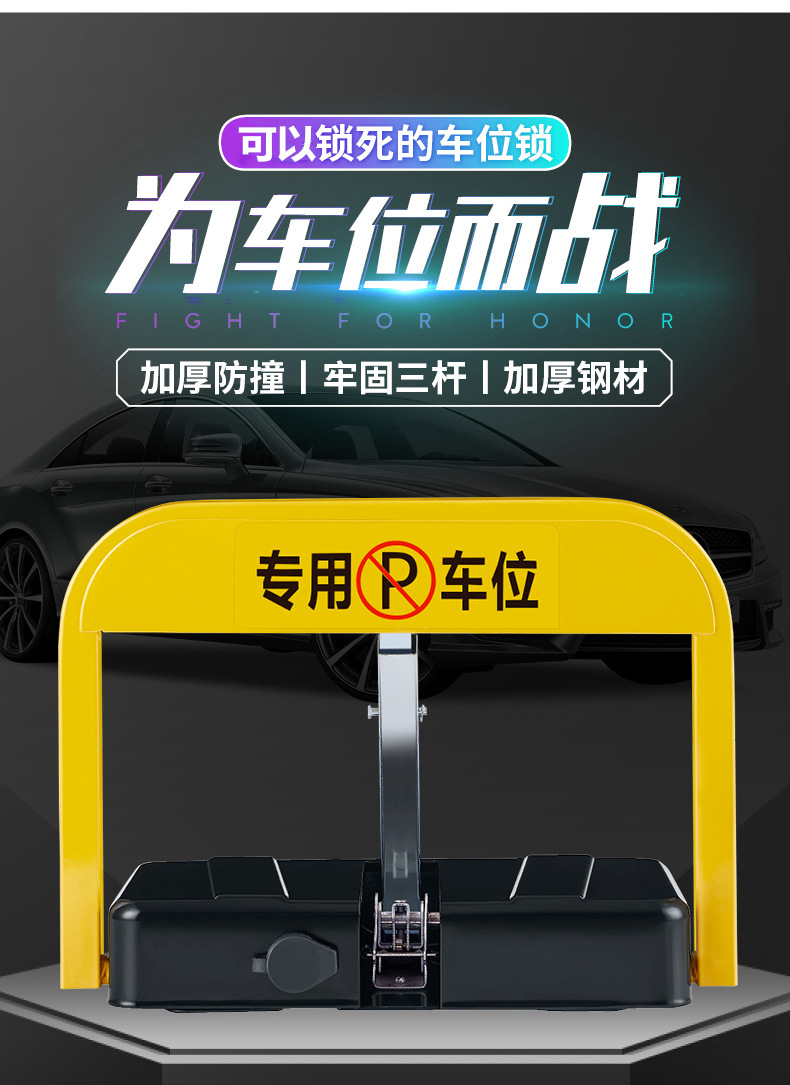 王笑车位锁_05