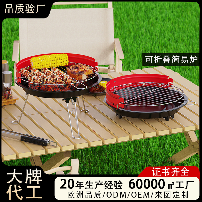 Grilla de barbacoa plegable portátil sin instalación Grilla de barbacoa al aire libre Grilla ajustable Grilla de carbón de barbacoa de trípode redondo