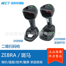 ZEBRA���R DS9908 �ֳ���ֶ���һ�ߴa���x�a�� ���xRFID