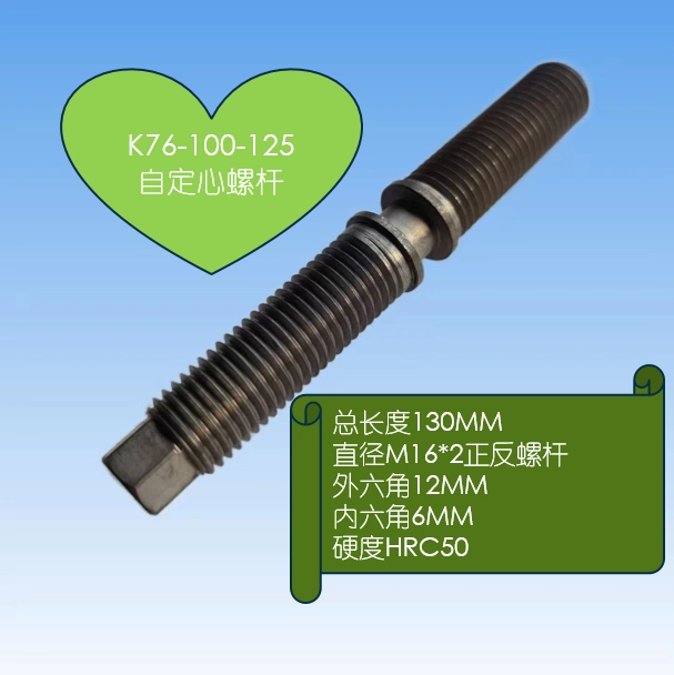 Аксессуары для самоцентрирующихся тисков с левой и правой резьбой, винт, приспособление для приспособления, настольный зажим, локатор аксессуаров