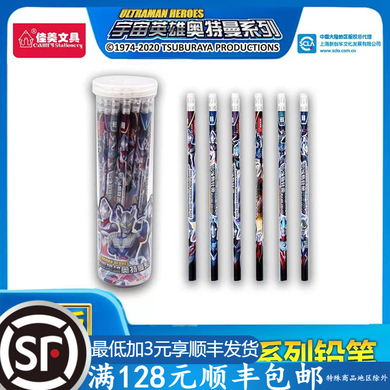 【厂家直销】正版奥特曼书写铅笔HB洞洞笔佳美三角杆幼儿园初学者