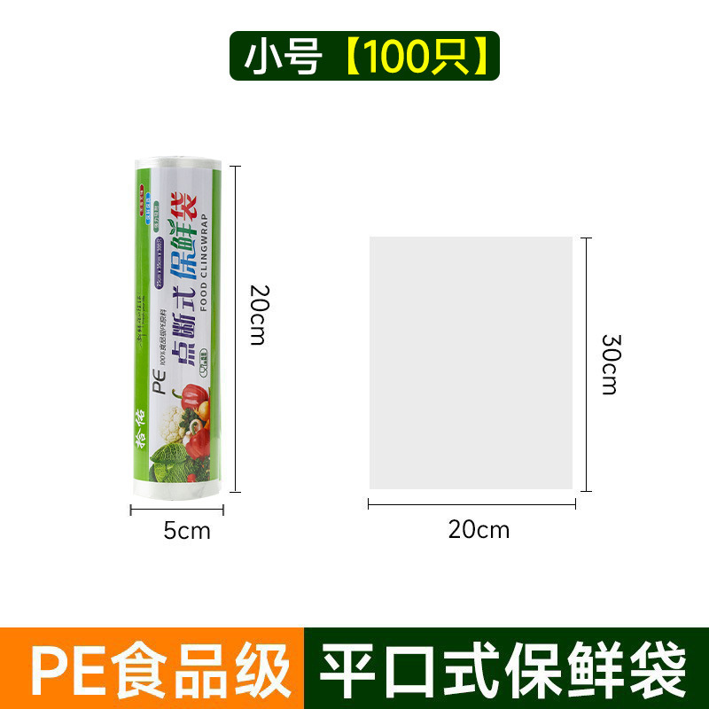 Bolsa de conservación fresca para el hogar de grado alimenticio chaleco grueso bolsa de conservación fresca cocina casera bolso de mano desechable chaleco con rollo