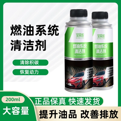 Motor gasoline additive Baby Dragon Fuel Improvement Additive - baby-dragon-fuel-treasure-200ml-10-bottles