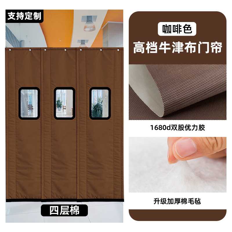 棉门帘加厚保暖牛津布冬季隔音超市商用冷库防冷气工厂隔断帘批发|undefined