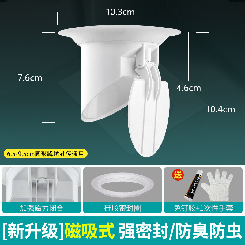 蹲坑防臭神器蹲便器卫生间防反味大便池防鼠塞除臭厕所堵臭防臭器|undefined