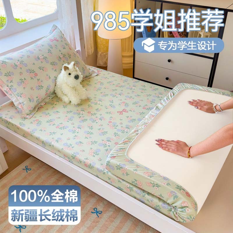 小清新母婴级纯棉单床笠学生宿舍0.9m全棉床笠两件套床垫护套批发|undefined