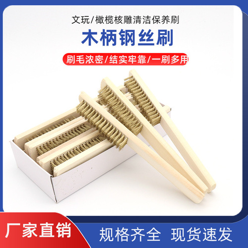 Wooden handle wire brush Wenwan olive stone carved Rudraksha cleaning and maintenance brush metal brush copper wire brush