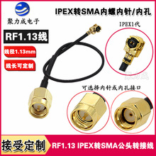 ֱ�NRF1.13 IPEX�DSMA��ĸ����wifi�o��ģ�K�W���쾀�D�����l����