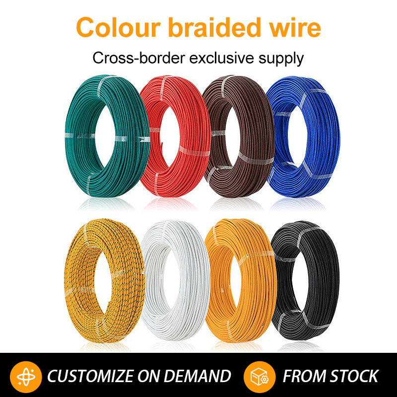 彩色编织电器配件电线吊灯灯具护套电源线两芯复古电线铜芯灯头线