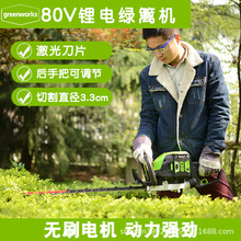 格力博充電式鋰電80V電動綠籬機茶葉修剪修枝剪機園林綠化修球機