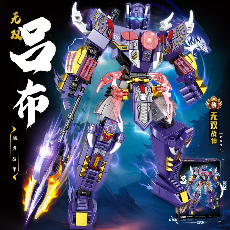 Lu Bu Mecha 311PCS [Portable Gift Box]
