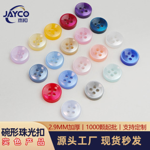 ��������2.9mm��Ș�֬�~���r�����b�B��ȹ�~�۹��S�F؛���l