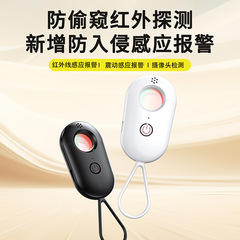 酒店宾馆防偷拍摄智能探测仪多功能隐藏摄像头探测器红外线报警器