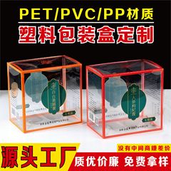 pvc 包装箱カスタムペット透明ボックスつや消し pp プラスチックボックスブリスターコーヒー食品プラスチックボックスおもちゃ折りたたみボックス