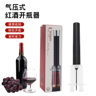 Barometric Wine Bottle Opener Creative Wine Wine Bottle Opener Household Automatic Wine Opening Artifact Pump