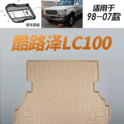 Universal Foot Pad, Floor Mats, Land Cruiser - lc100-tail-box-pad-without-holes-beige-98-06-model-foreign-trade-version