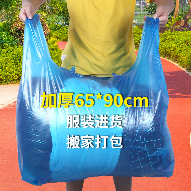 藍色大小號塑料袋服裝打包袋衣服進大貨袋子乾洗手提袋搬家背心袋