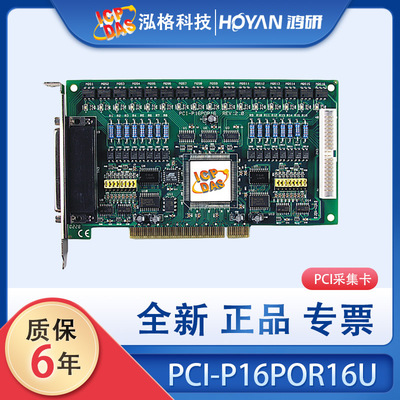 brand new PCI-P16POR16 DAS 16 road Photo MOS relay output number input