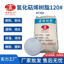 其他合成树脂;丙烯酸树脂;环氧树脂