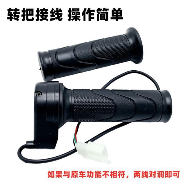 Original Yadea Electric Scooter Handlebar for Crown Energy T5 Odi Ruiying Ruijia Right Side Speed Control Handle Acceleration Throttle