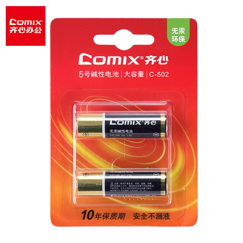 齐心 C-502 5号碱性电池 黑