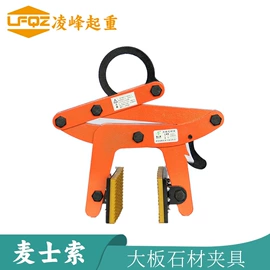 起重钳;吊带;连接环