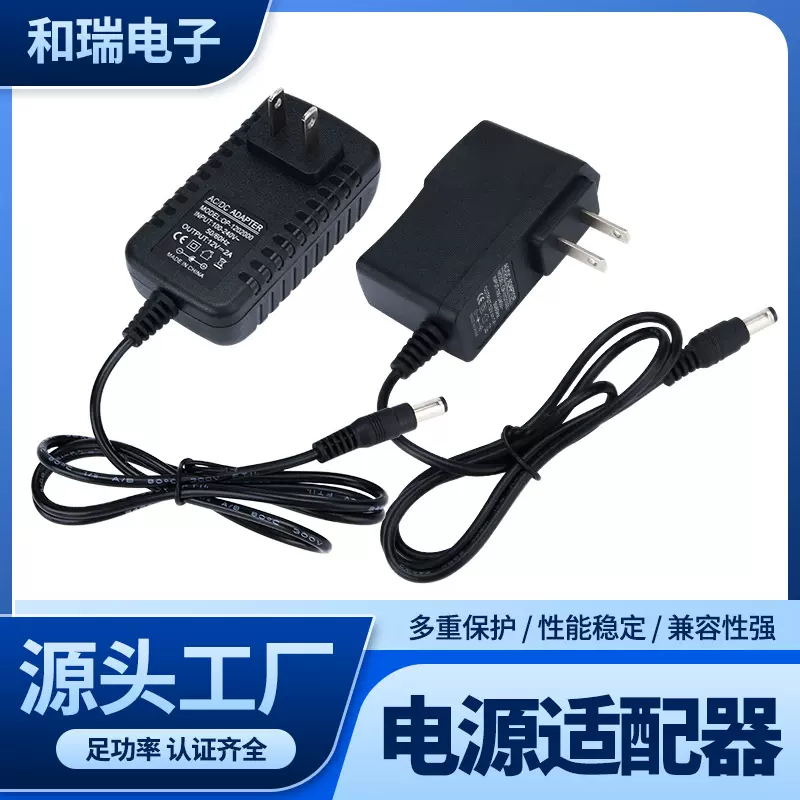 12V2A电源适配器 12V1A监控器开关电源显示器音响投影仪直流电源