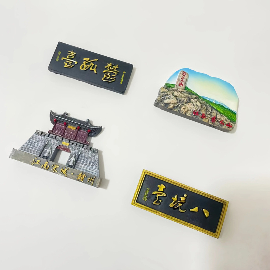江西赣州宋城文创冰箱贴创意旅游纪念品磁吸贴树脂工艺品伴手礼