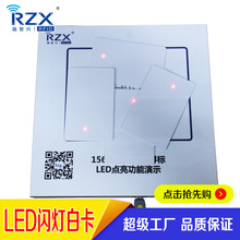 厂家制作NFC闪灯寻物卡rfid智能寻物闪灯标签LED发光盘点闪灯白卡