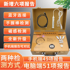 量子健康状態スマート検査器 AIインテリジェント健康分析器 心血管・脳血管・骨密度・微量元素